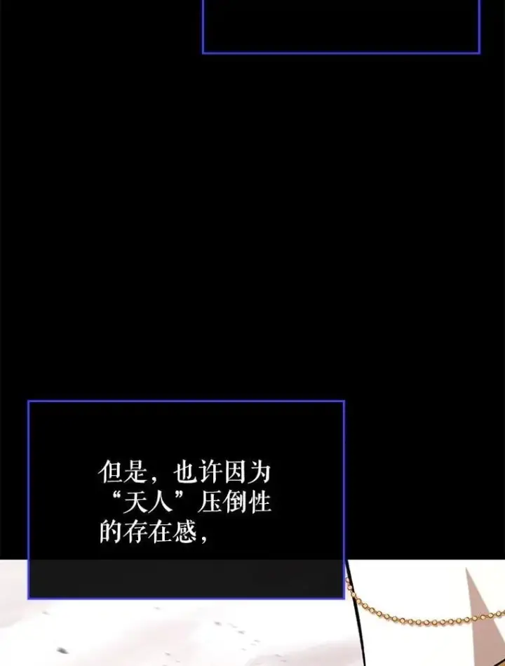 《虽是辅助，依旧带飞》52.找到她了图27