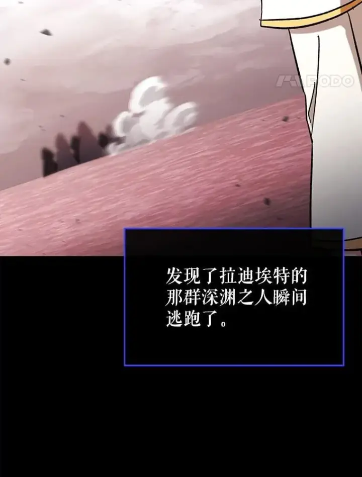 《虽是辅助，依旧带飞》52.找到她了图28
