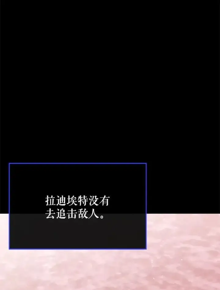 《虽是辅助，依旧带飞》52.找到她了图29