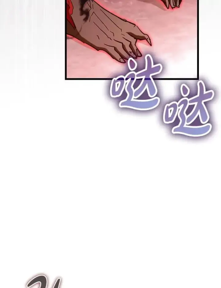 《虽是辅助，依旧带飞》52.找到她了图3