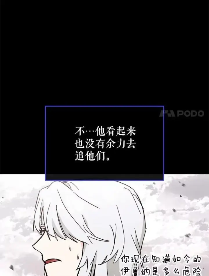 《虽是辅助，依旧带飞》52.找到她了图31