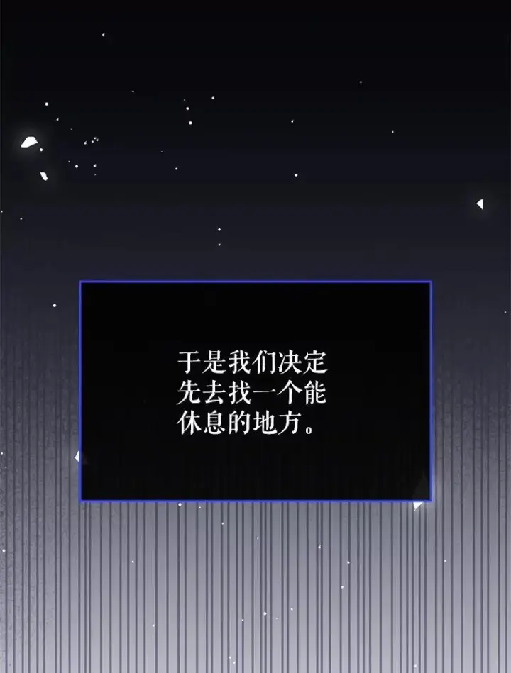 《虽是辅助，依旧带飞》52.找到她了图33