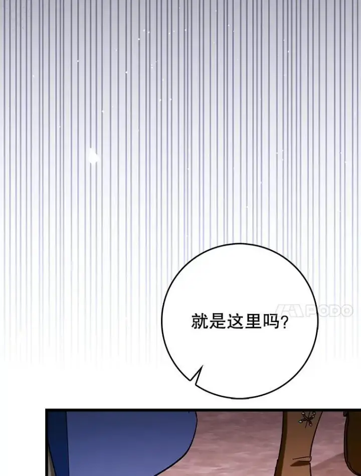 《虽是辅助，依旧带飞》52.找到她了图34