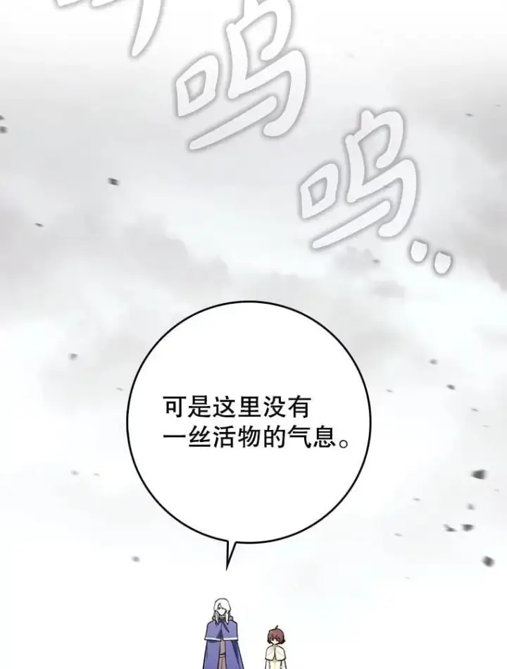 《虽是辅助，依旧带飞》52.找到她了图36