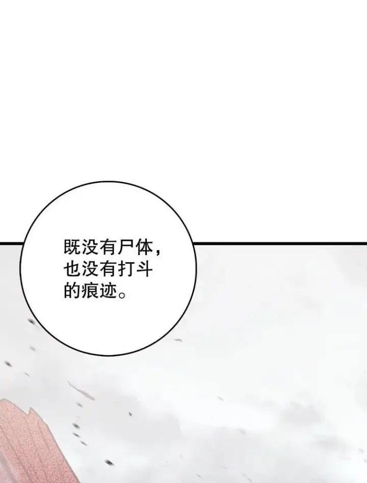 《虽是辅助，依旧带飞》52.找到她了图38