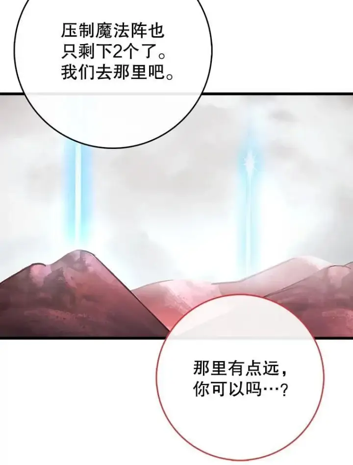 《虽是辅助，依旧带飞》52.找到她了图43