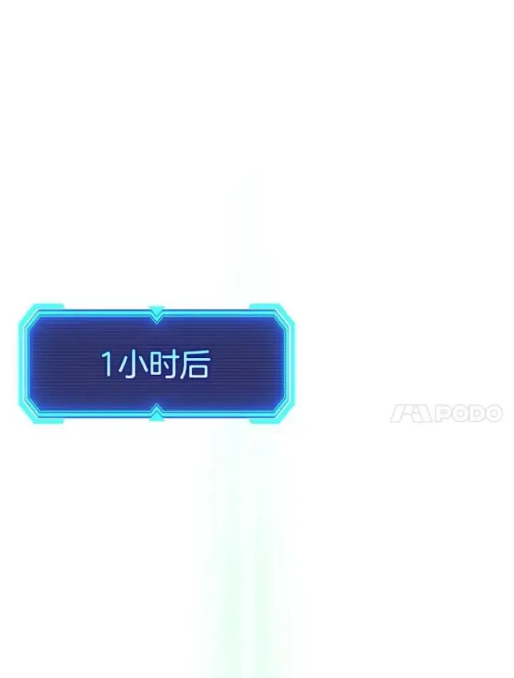 《虽是辅助，依旧带飞》52.找到她了图47