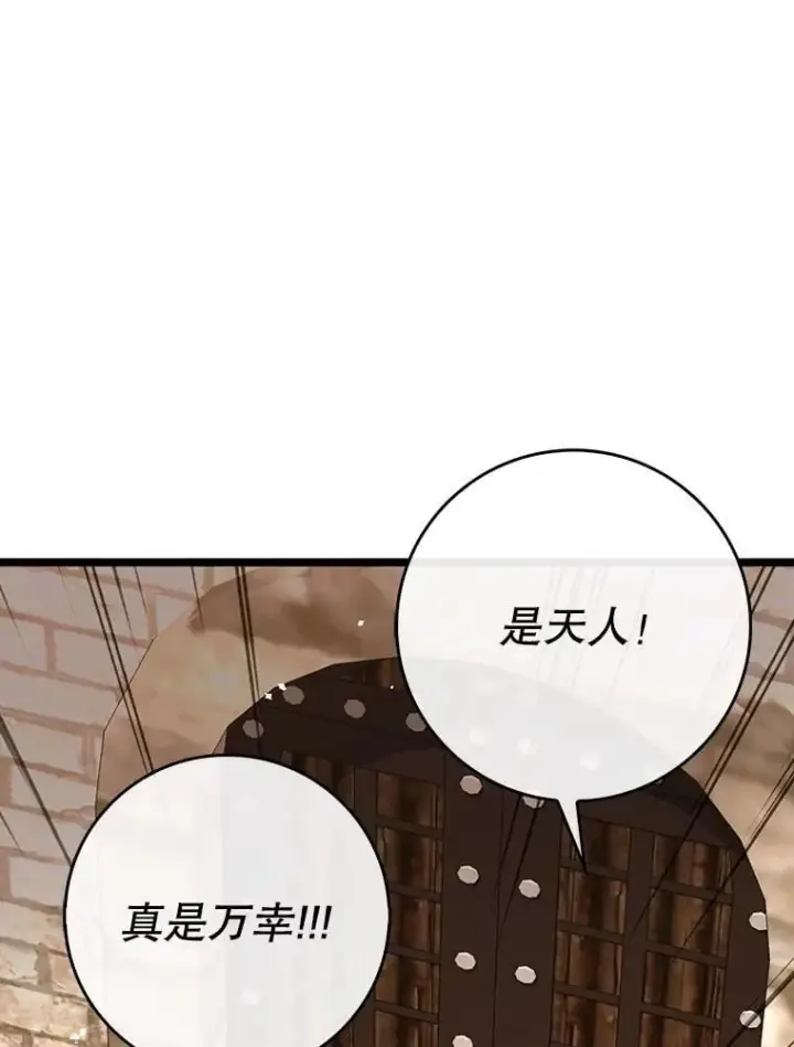 《虽是辅助，依旧带飞》52.找到她了图51