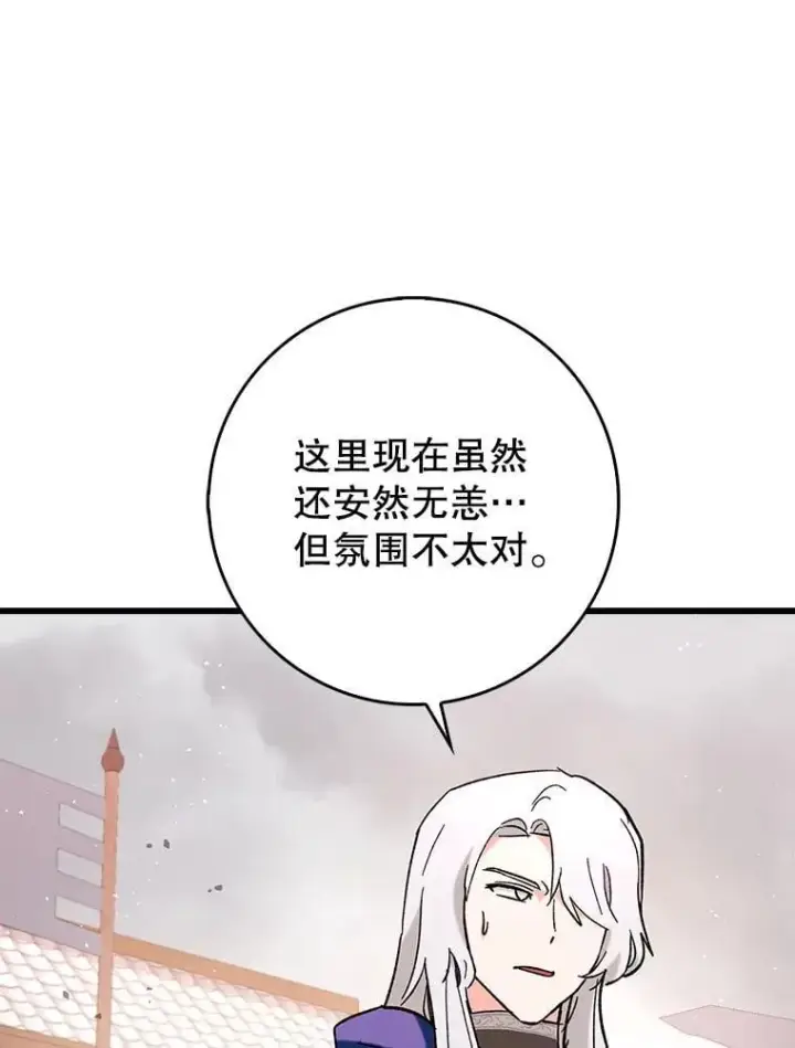 《虽是辅助，依旧带飞》52.找到她了图53