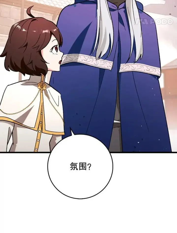《虽是辅助，依旧带飞》52.找到她了图54
