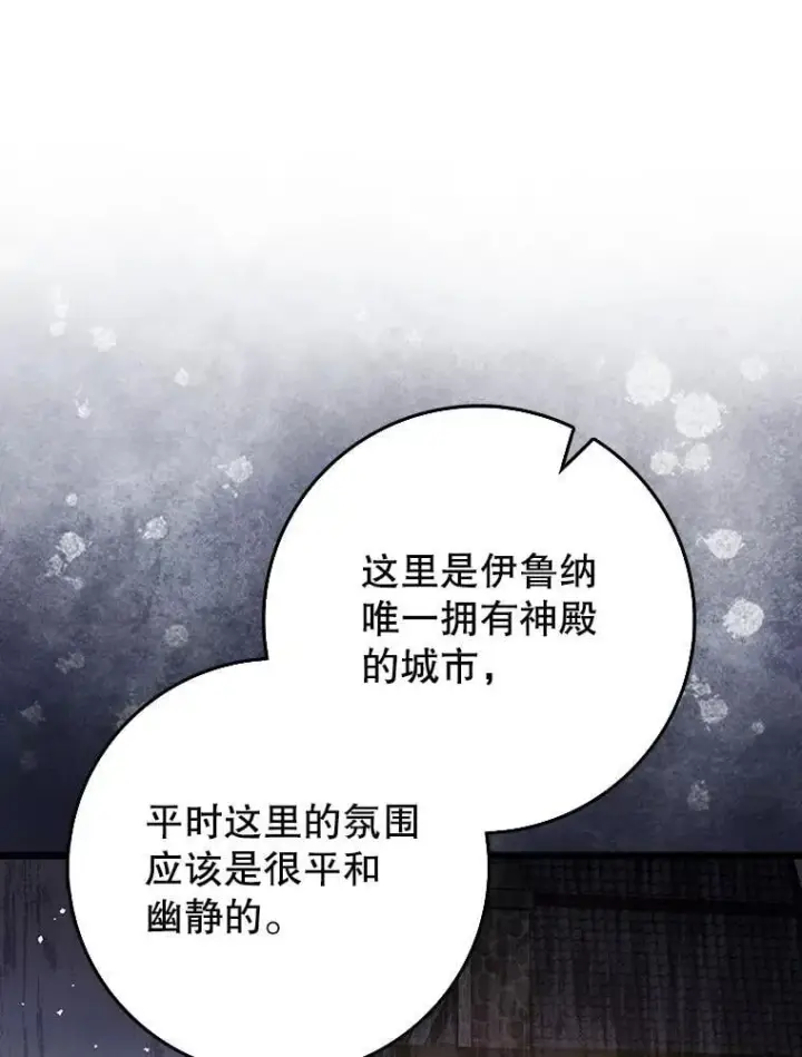 《虽是辅助，依旧带飞》52.找到她了图55