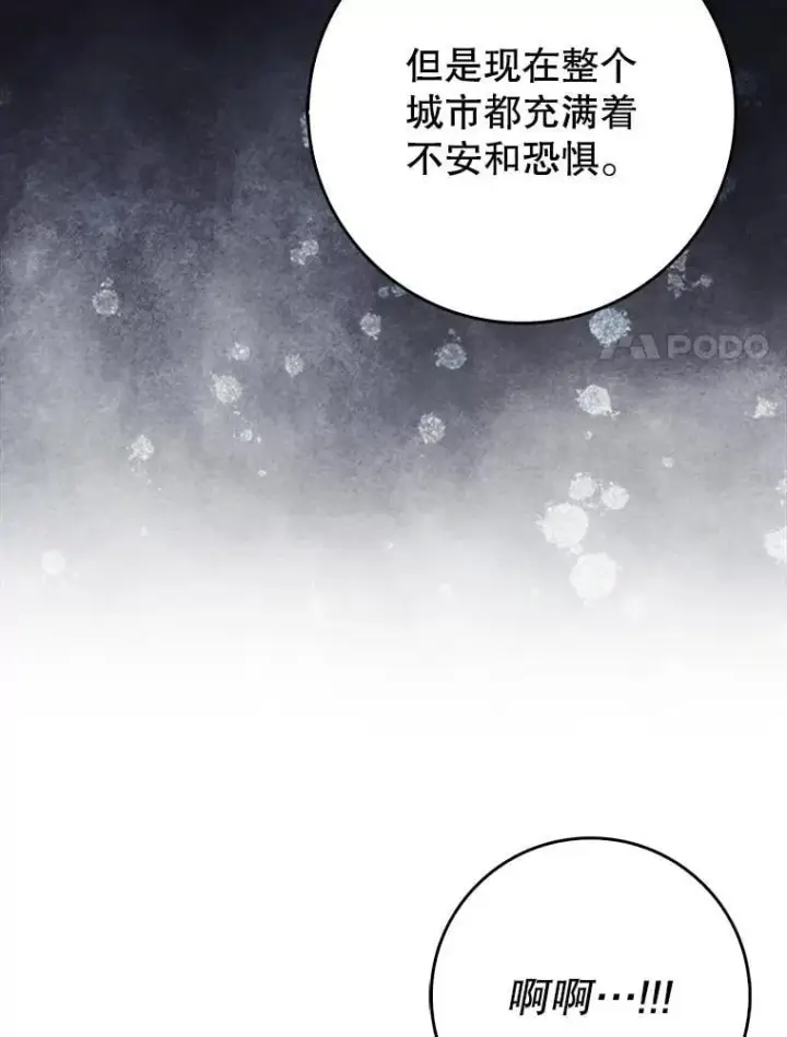 《虽是辅助，依旧带飞》52.找到她了图57