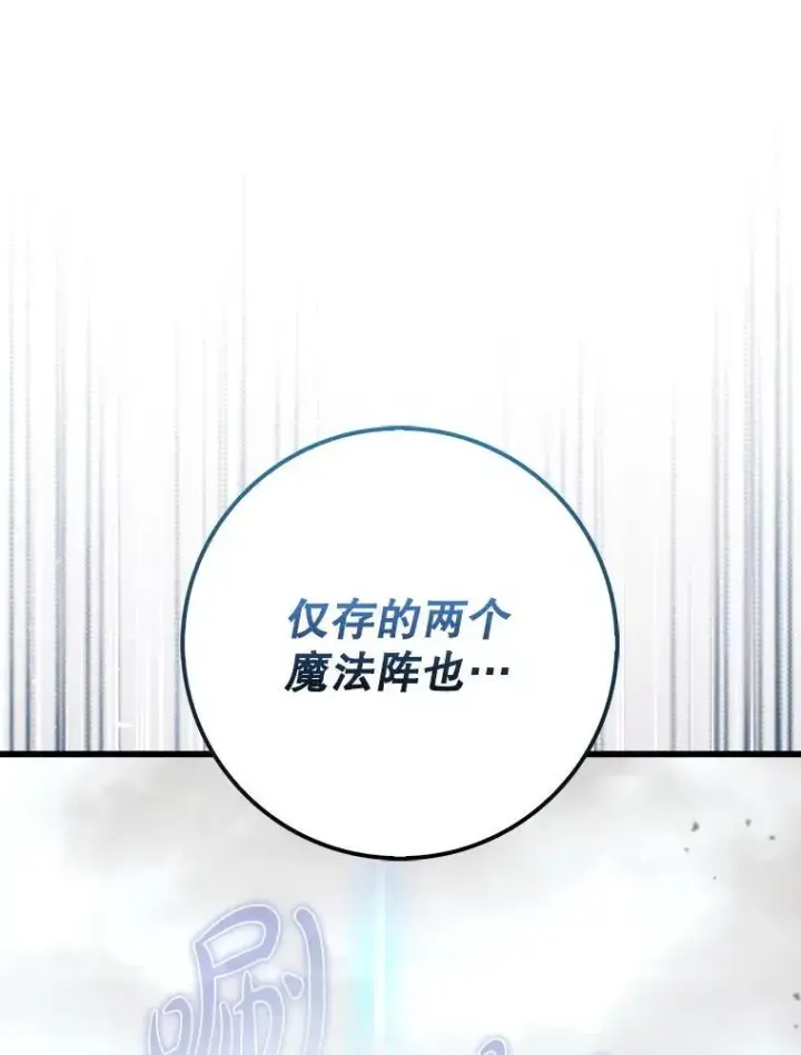 《虽是辅助，依旧带飞》52.找到她了图59