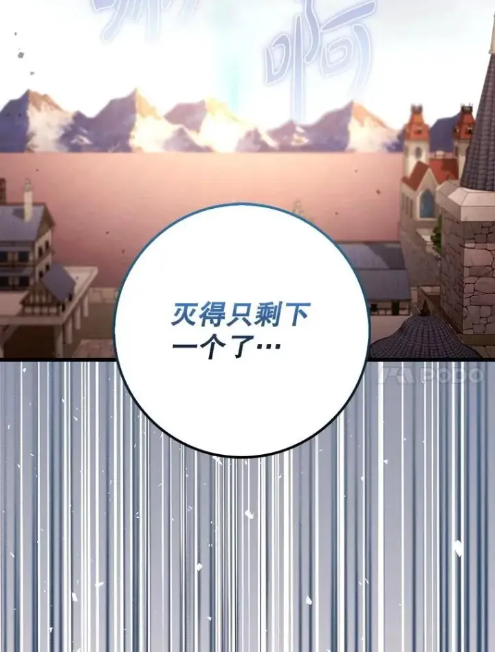 《虽是辅助，依旧带飞》52.找到她了图60