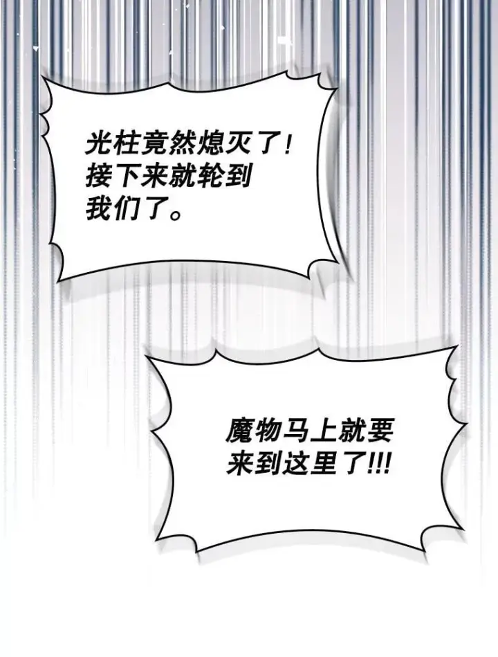 《虽是辅助，依旧带飞》52.找到她了图61