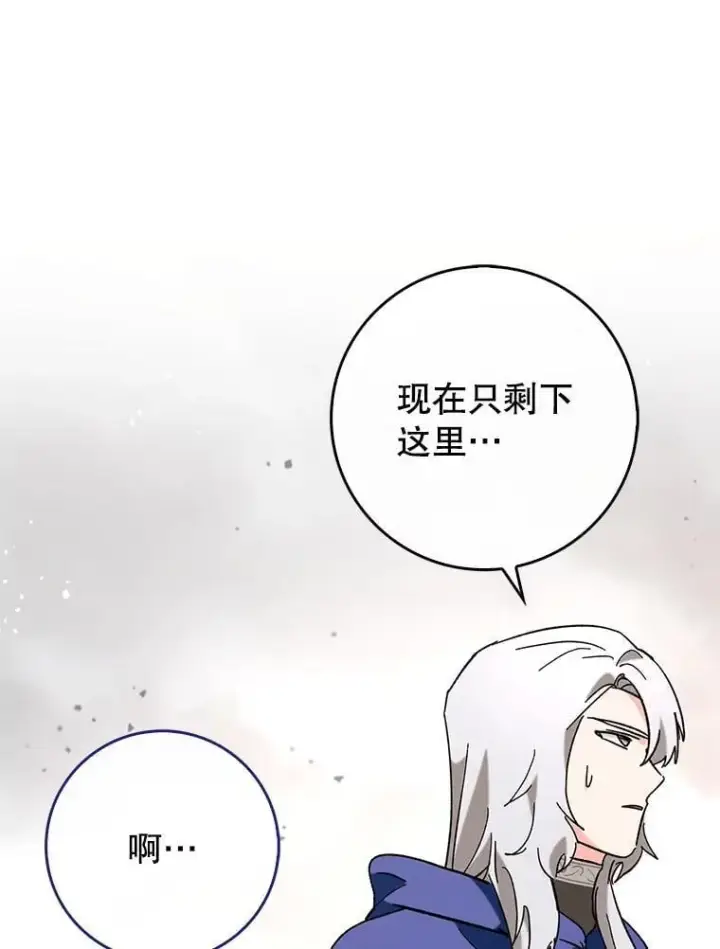 《虽是辅助，依旧带飞》52.找到她了图62