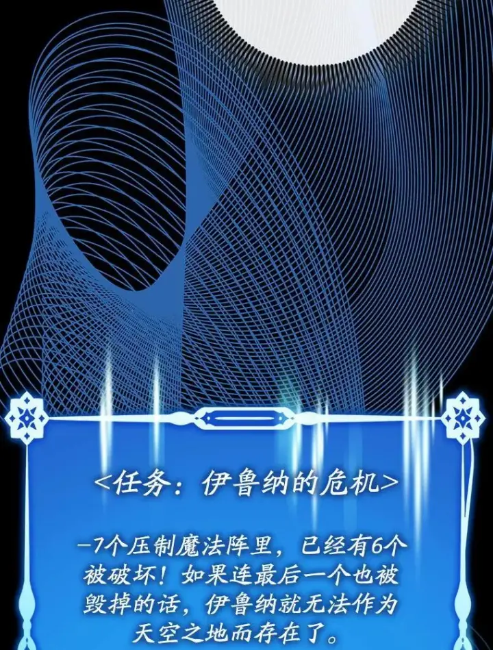 《虽是辅助，依旧带飞》52.找到她了图64