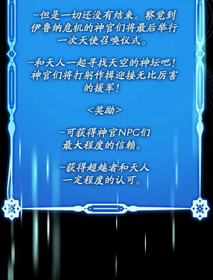 《虽是辅助，依旧带飞》52.找到她了图65