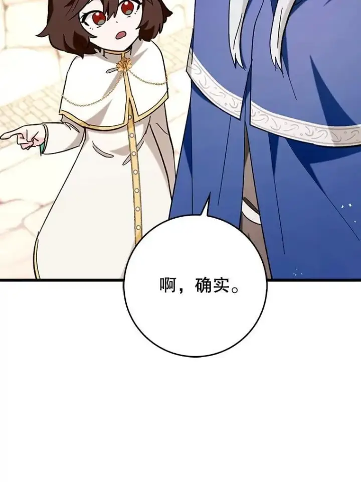 《虽是辅助，依旧带飞》52.找到她了图69