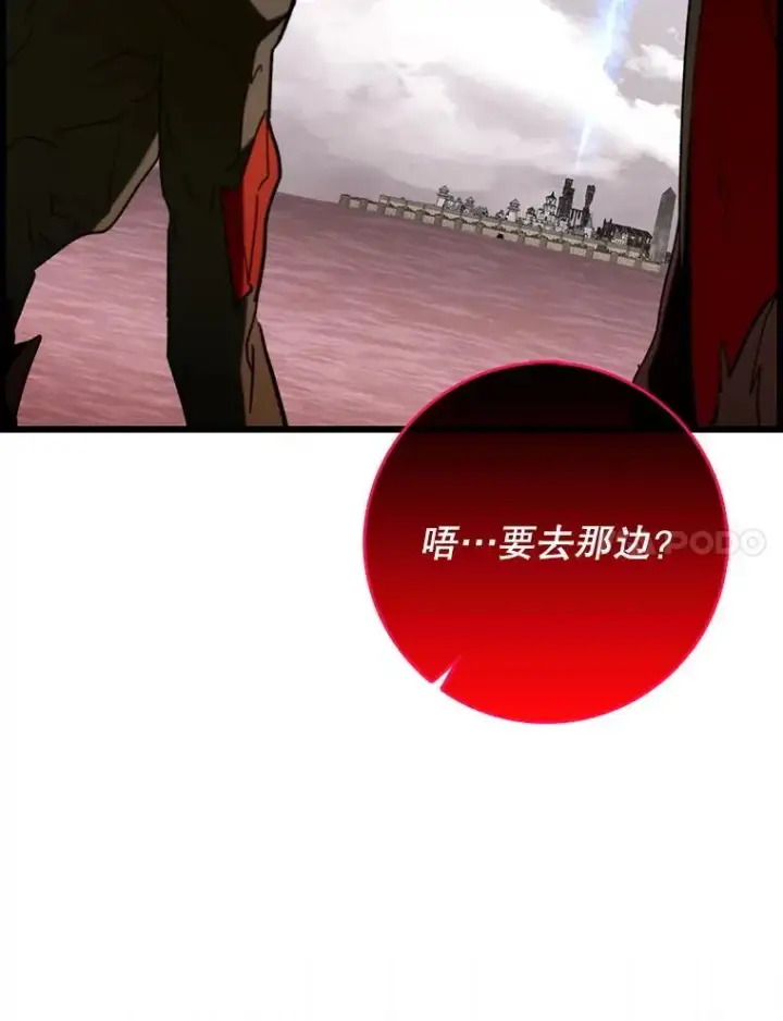 《虽是辅助，依旧带飞》52.找到她了图7