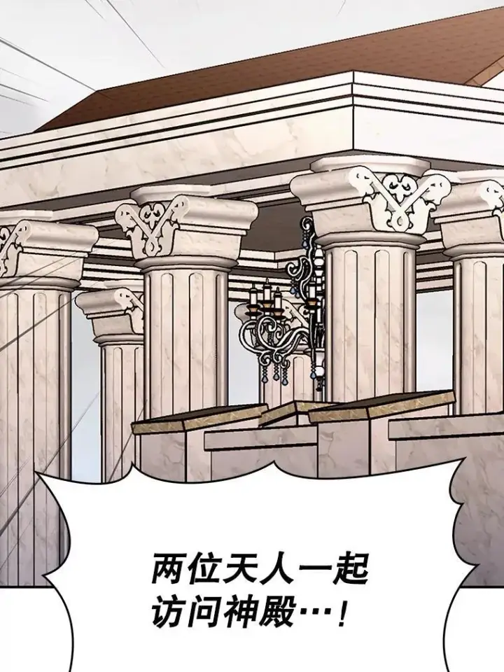 《虽是辅助，依旧带飞》52.找到她了图71