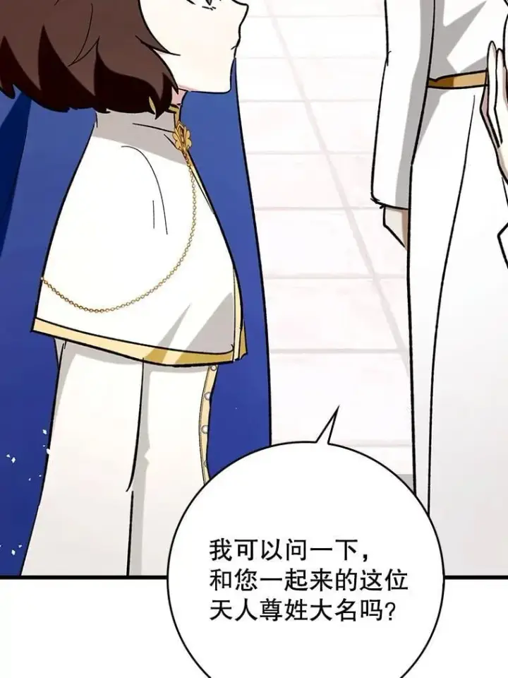 《虽是辅助，依旧带飞》52.找到她了图74