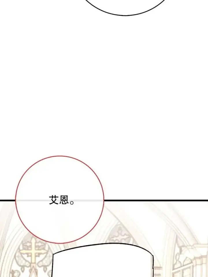 《虽是辅助，依旧带飞》52.找到她了图75