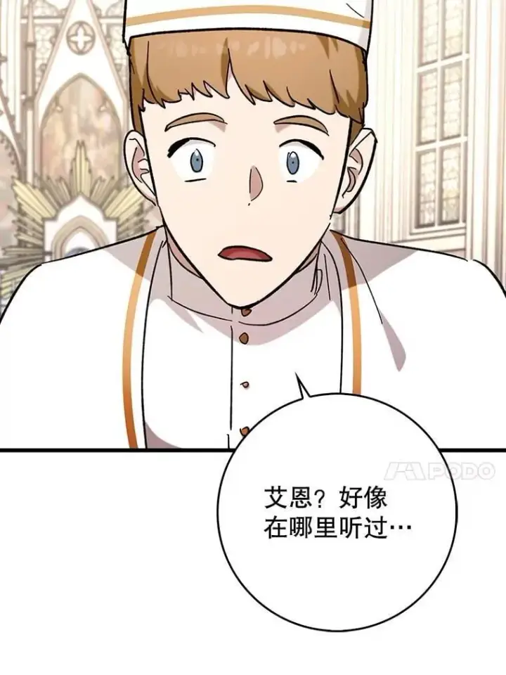 《虽是辅助，依旧带飞》52.找到她了图76