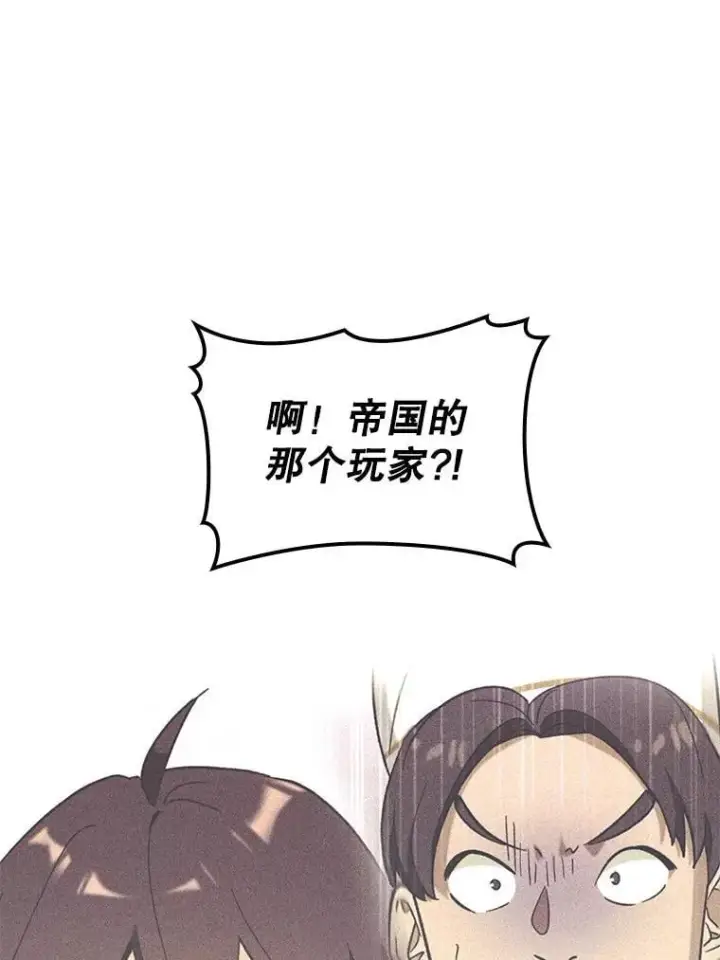 《虽是辅助，依旧带飞》52.找到她了图77