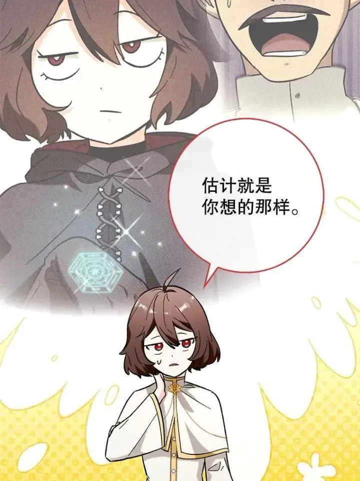 《虽是辅助，依旧带飞》52.找到她了图78