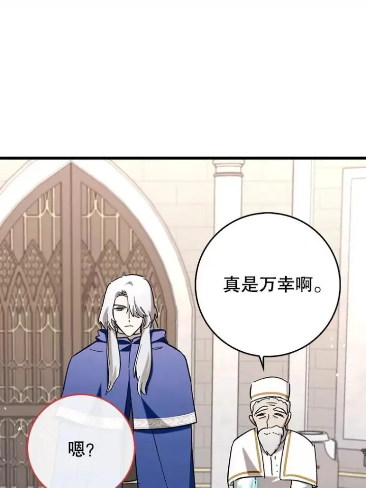 《虽是辅助，依旧带飞》52.找到她了图80