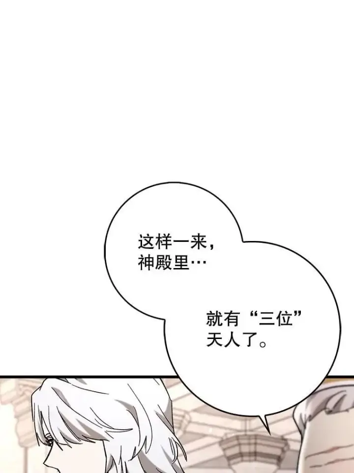 《虽是辅助，依旧带飞》52.找到她了图82