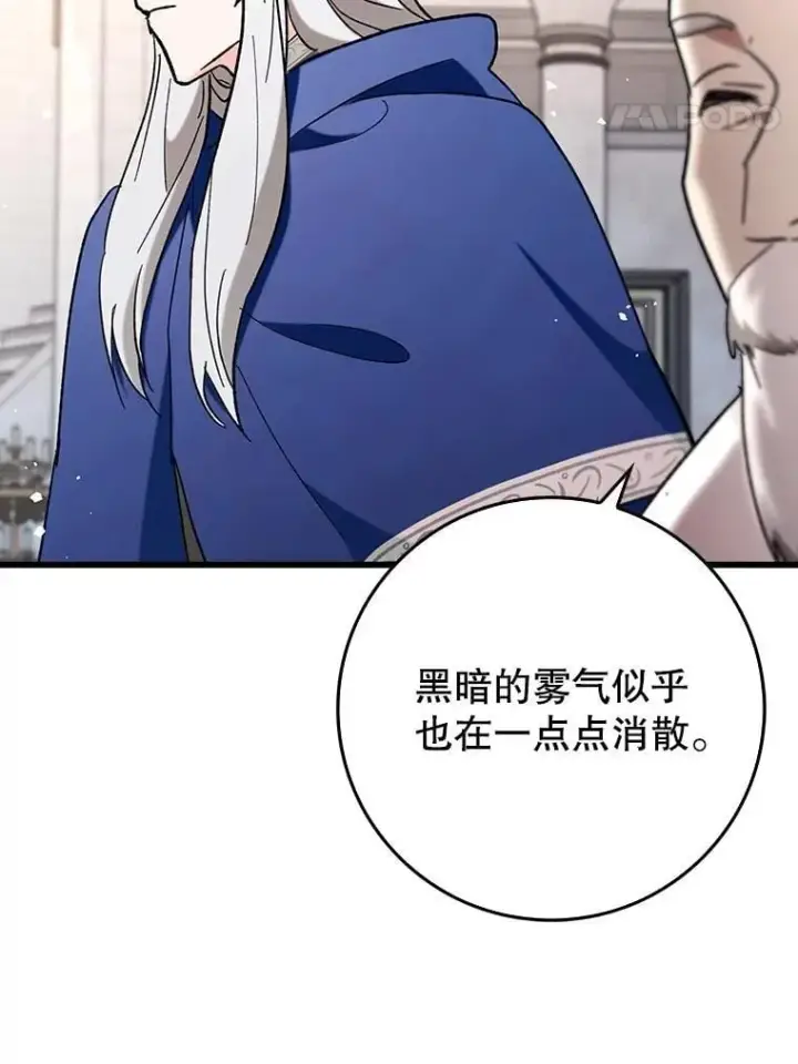《虽是辅助，依旧带飞》52.找到她了图83
