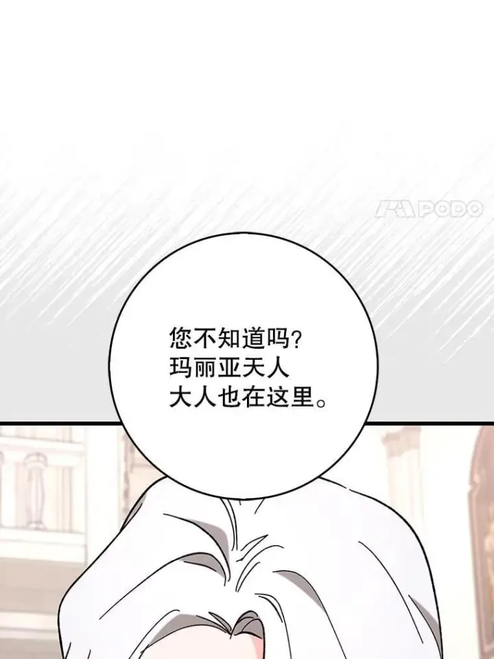 《虽是辅助，依旧带飞》52.找到她了图86