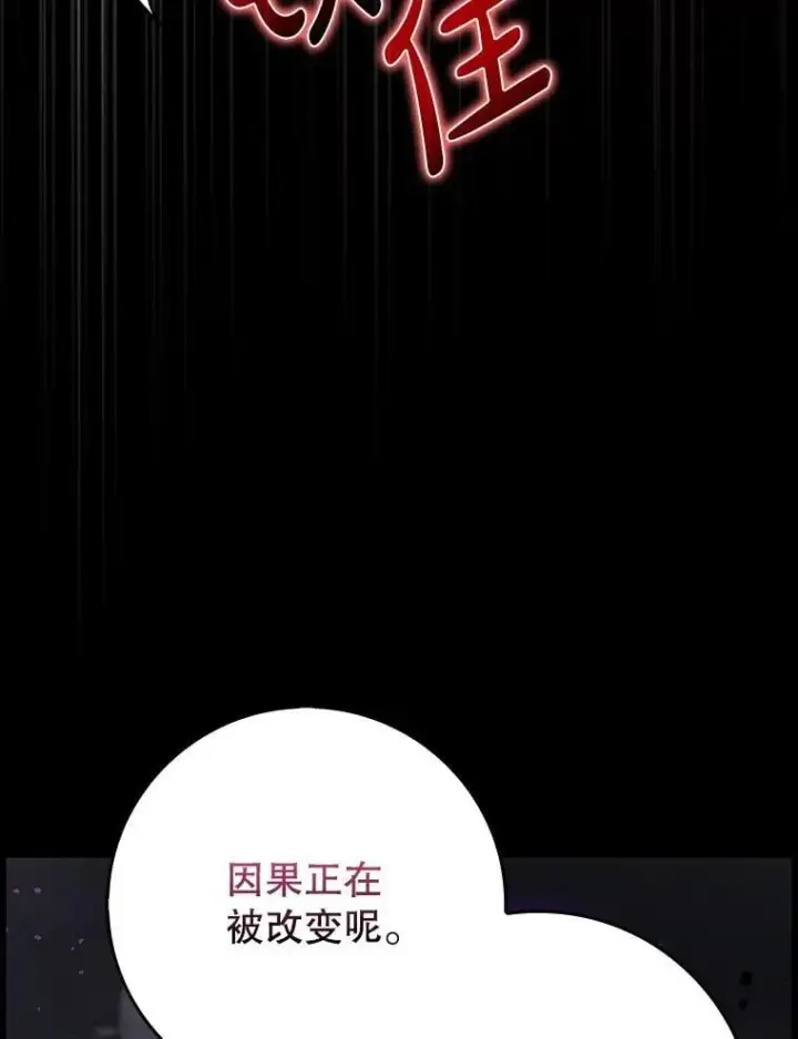 《虽是辅助，依旧带飞》52.找到她了图9