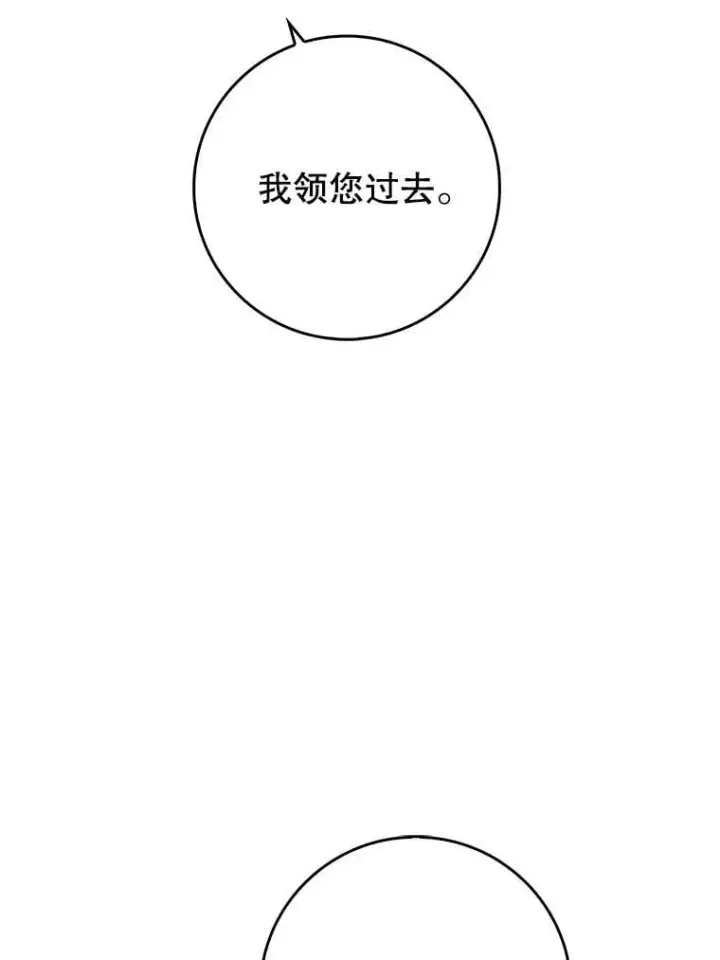 《虽是辅助，依旧带飞》52.找到她了图90