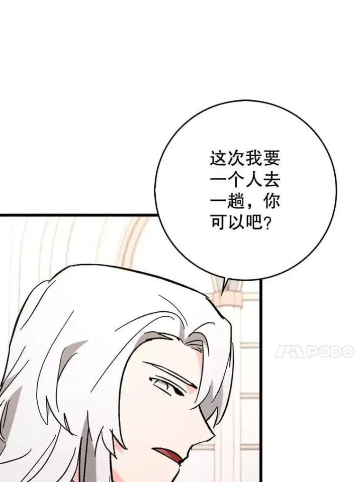 《虽是辅助，依旧带飞》52.找到她了图92