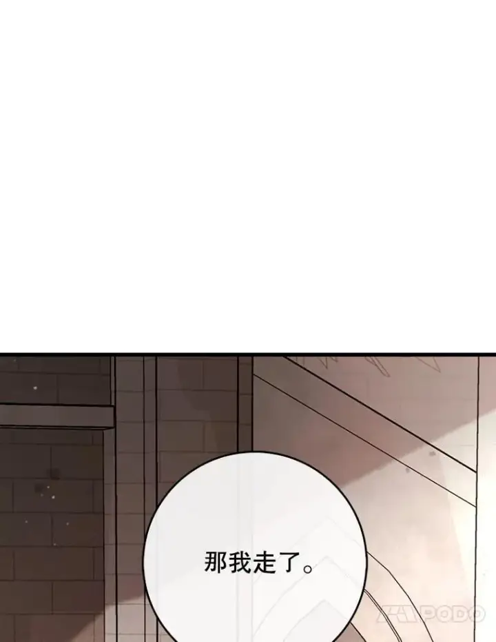 《虽是辅助，依旧带飞》52.找到她了图95
