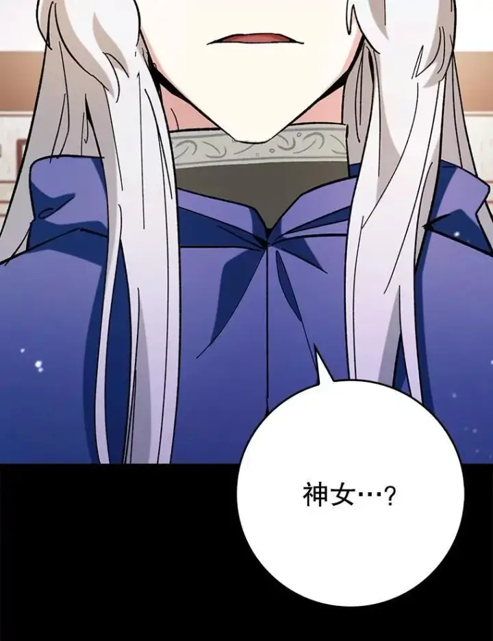 《虽是辅助，依旧带飞》53.失去记忆？图106