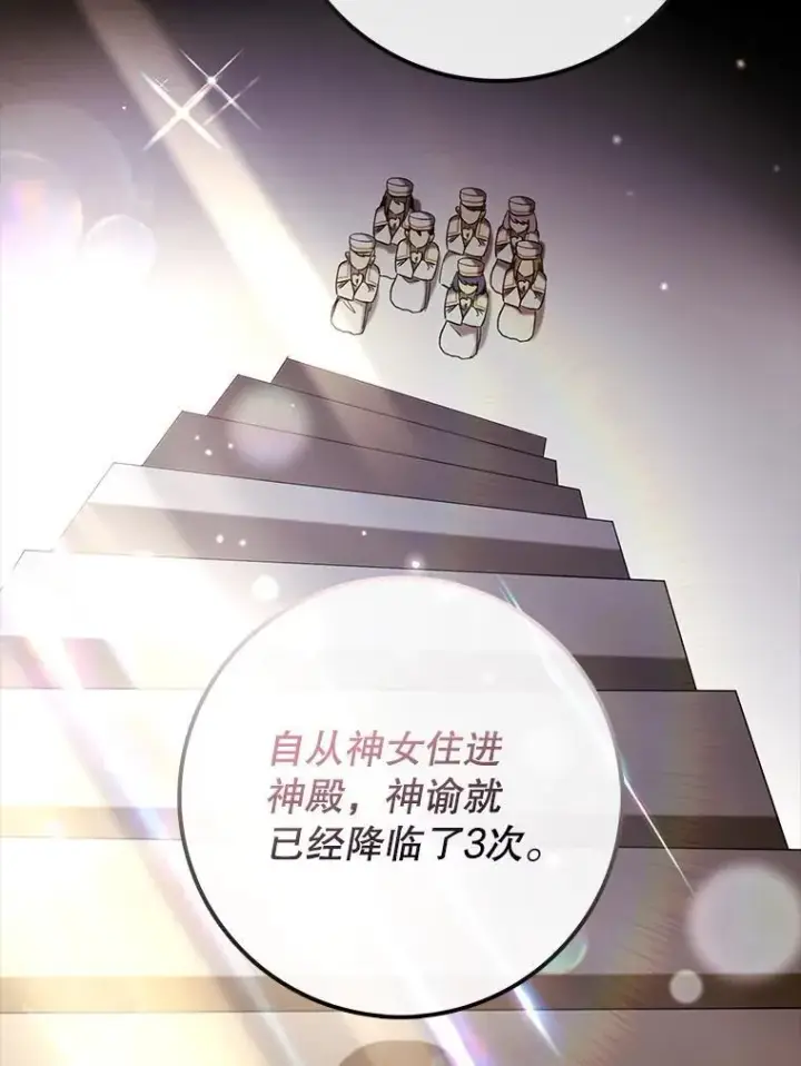 《虽是辅助，依旧带飞》53.失去记忆？图108