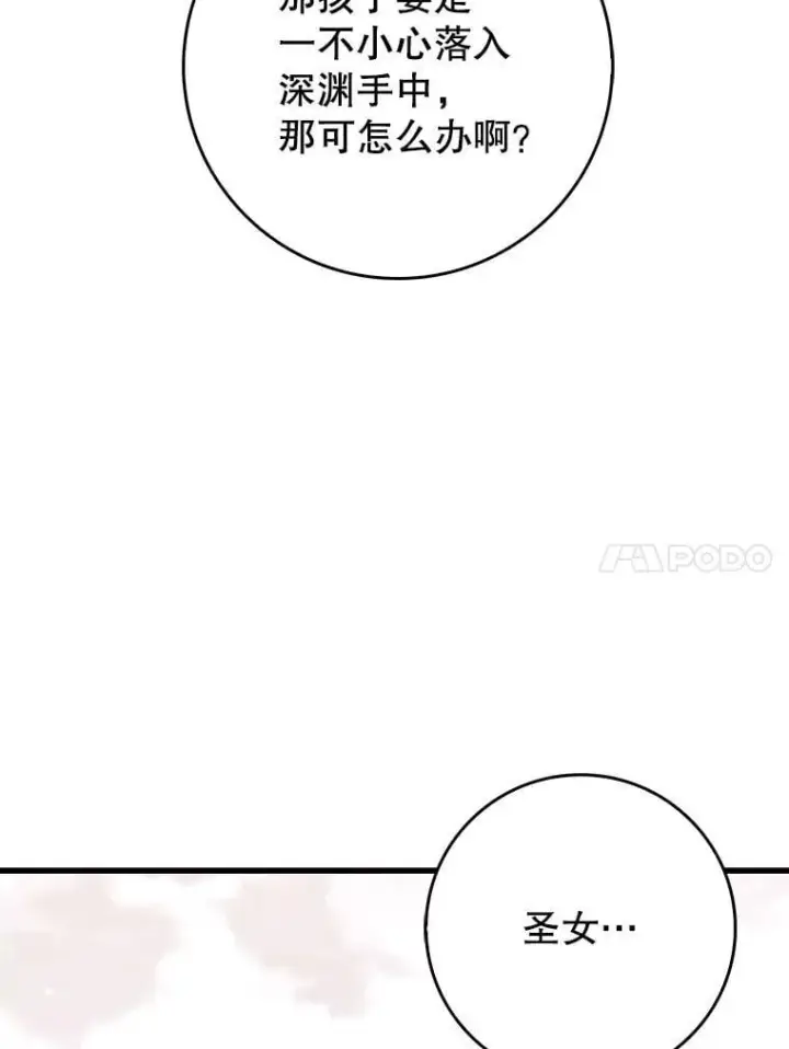 《虽是辅助，依旧带飞》53.失去记忆？图113