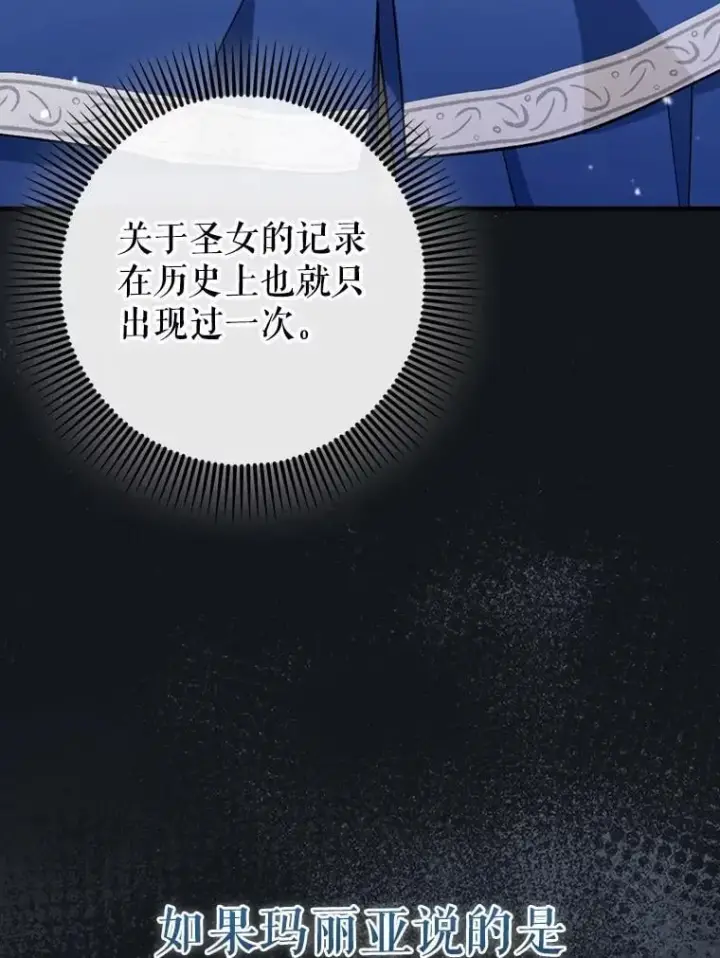 《虽是辅助，依旧带飞》53.失去记忆？图115