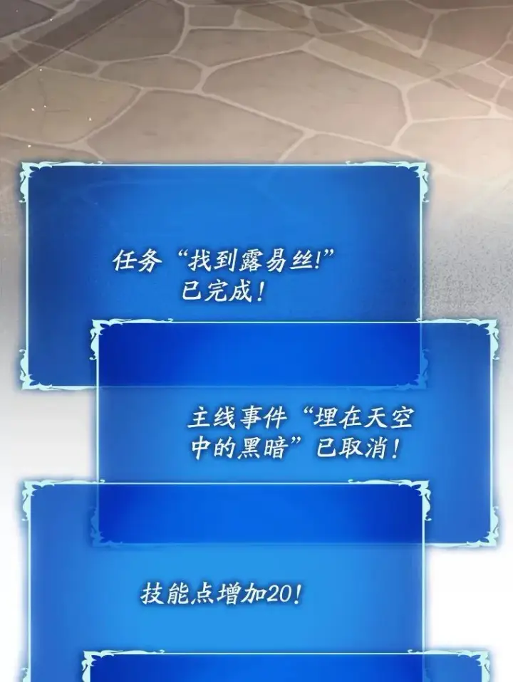 《虽是辅助，依旧带飞》53.失去记忆？图118