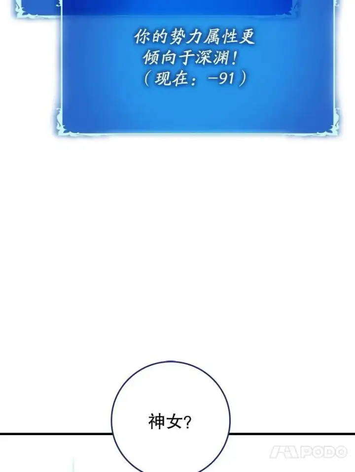《虽是辅助，依旧带飞》53.失去记忆？图119