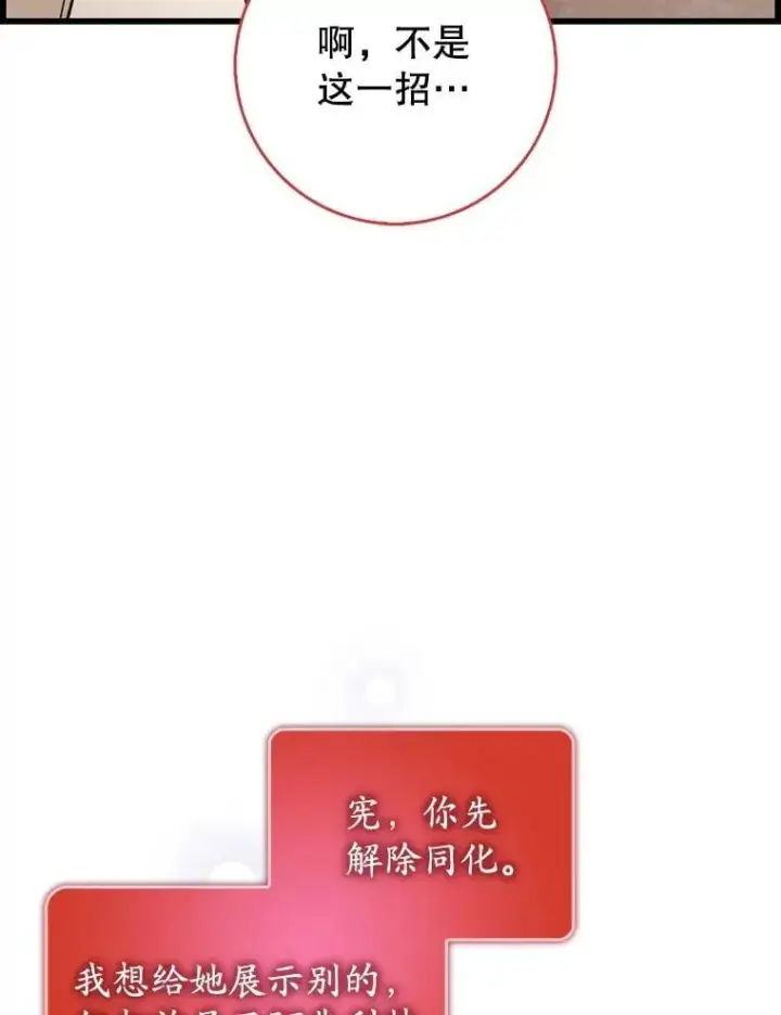 《虽是辅助，依旧带飞》53.失去记忆？图12