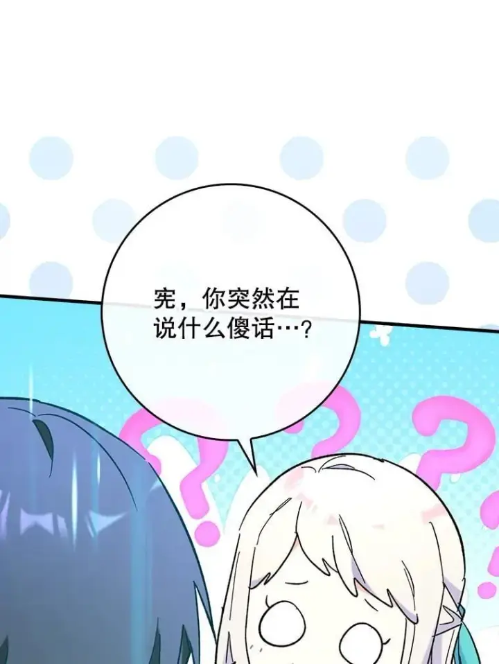 《虽是辅助，依旧带飞》53.失去记忆？图124