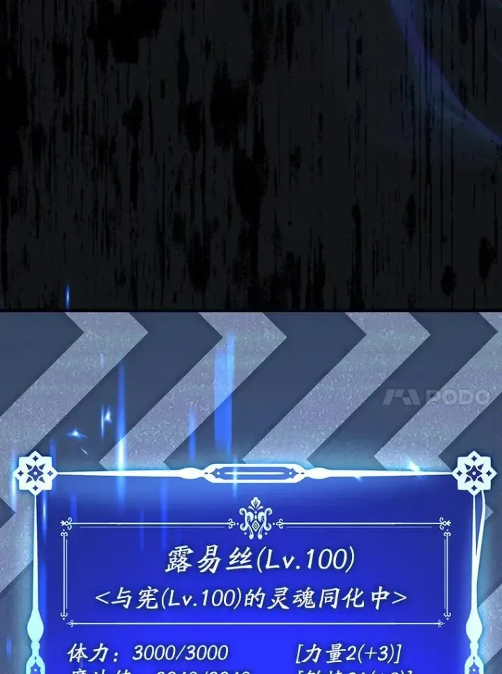 《虽是辅助，依旧带飞》53.失去记忆？图129