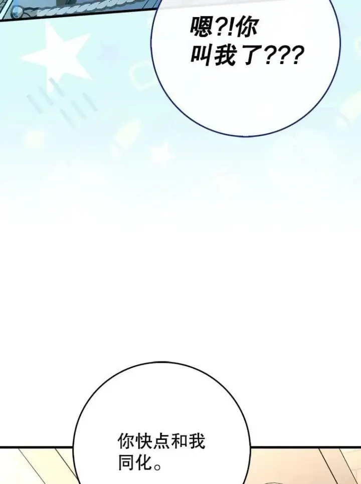 《虽是辅助，依旧带飞》53.失去记忆？图137