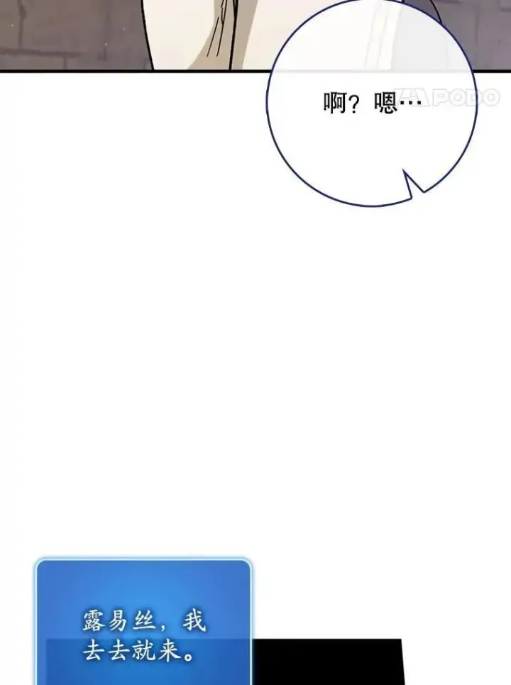 《虽是辅助，依旧带飞》53.失去记忆？图139