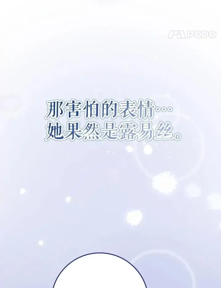 《虽是辅助，依旧带飞》53.失去记忆？图14